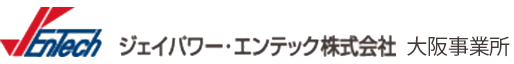 ジェイパワー・エンテック株式会社